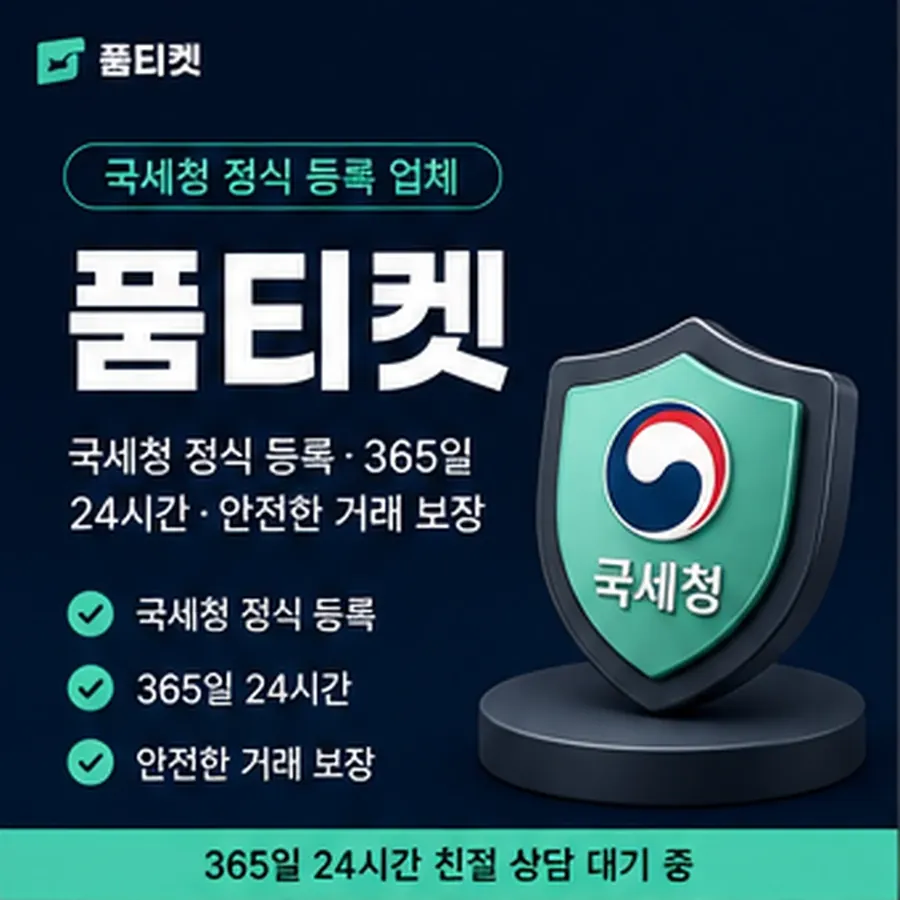 품티켓 원스토어 회선의 콘텐츠이용료 한도 어디서 정해지는지 안내 이미지