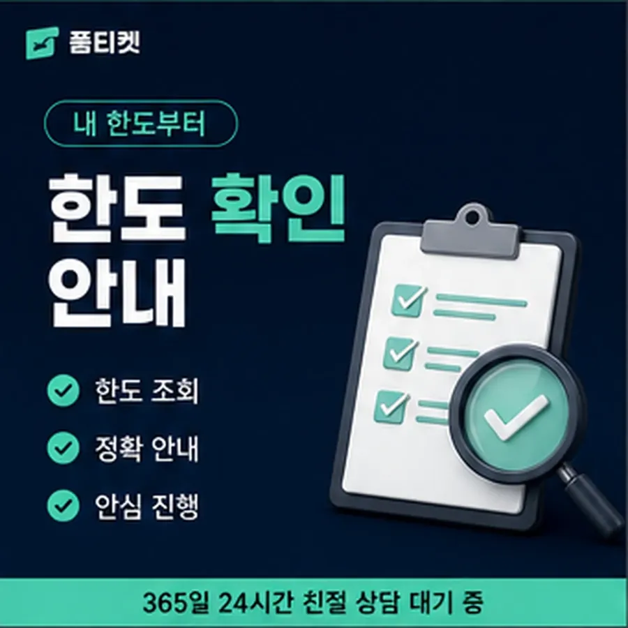 품티켓 원스토어 회선의 콘텐츠이용료 한도 구독이 얹히는 곳 안내 이미지