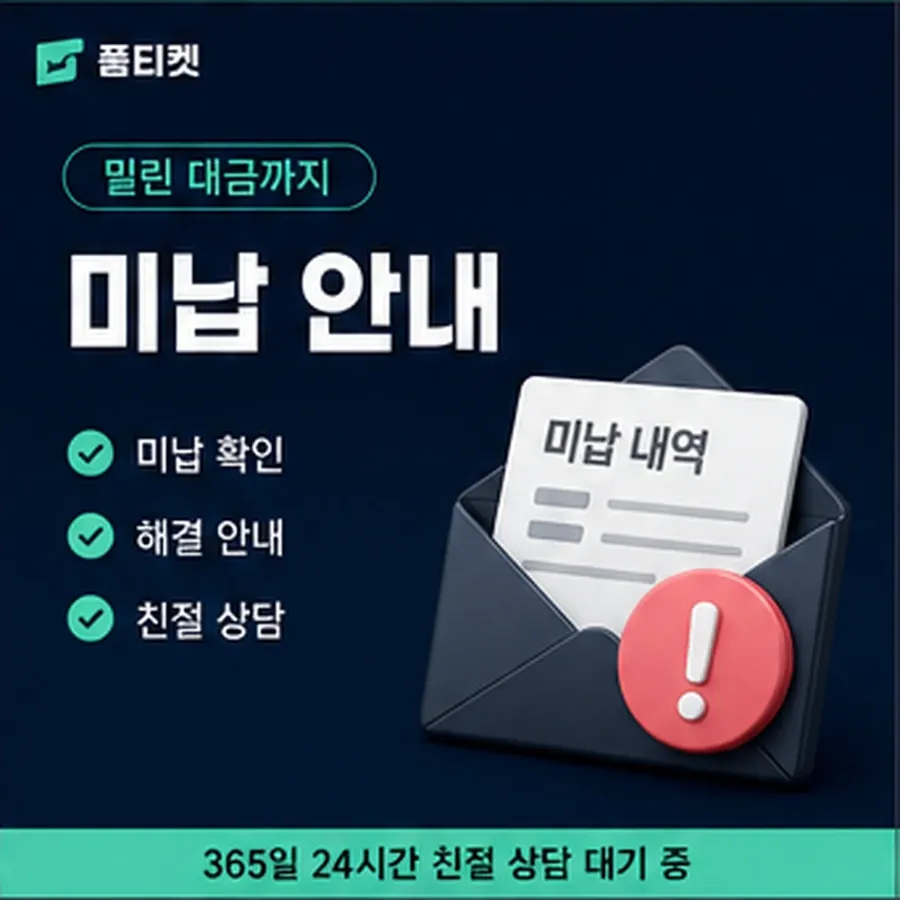 품티켓 원스토어 회선의 콘텐츠이용료 한도 올리는 조건 안내 이미지