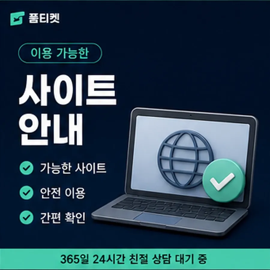 품티켓 원스토어 회선의 콘텐츠이용료 한도 지금 값 열기 안내 이미지