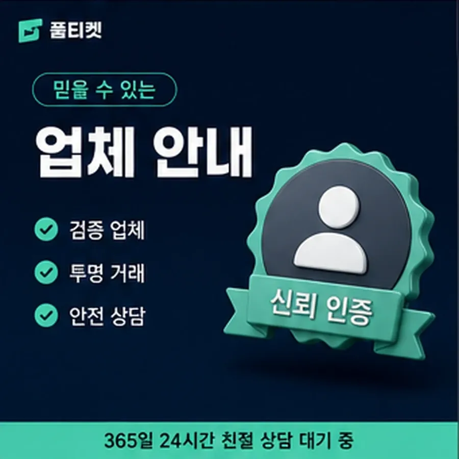 품티켓 원스토어 회선의 콘텐츠이용료 한도 회선별 차이 안내 이미지