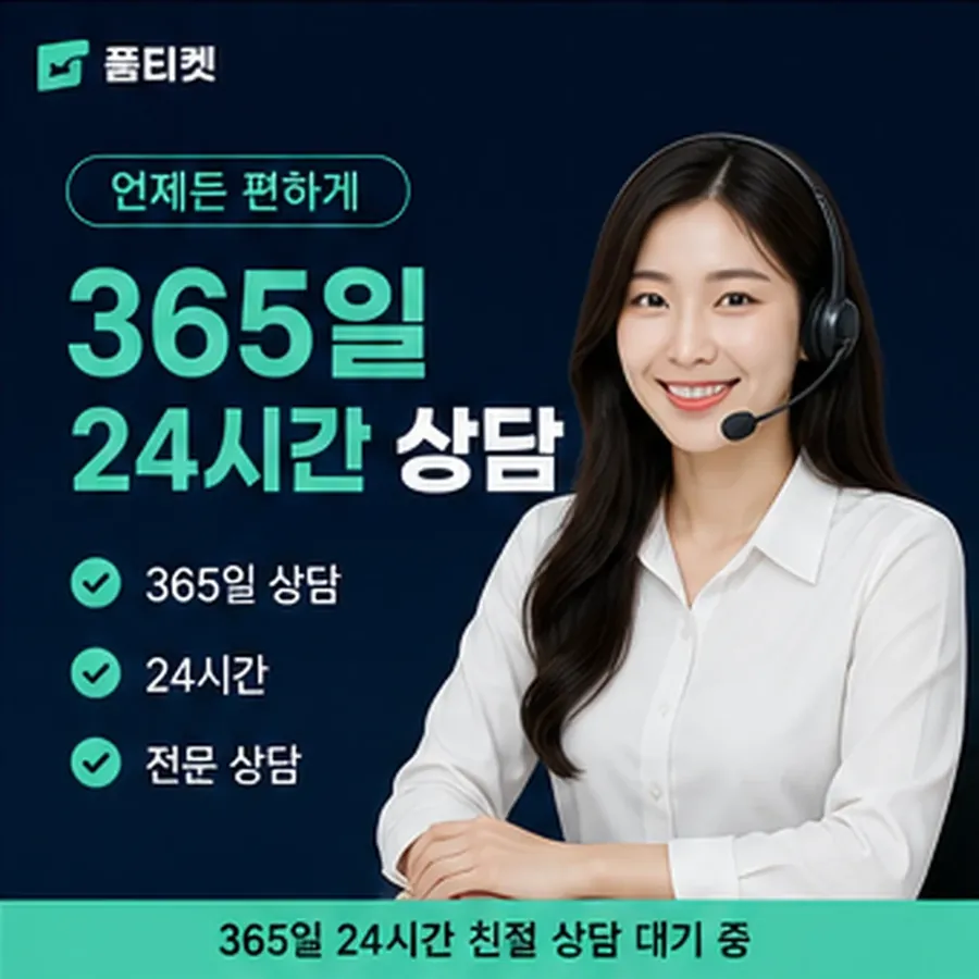 품티켓 원스토어 회선의 콘텐츠이용료 한도 열기 전 점검 안내 이미지